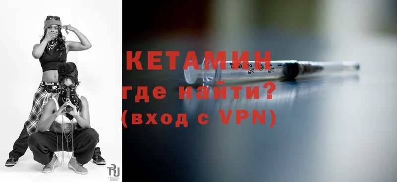 Кетамин ketamine Пионерский